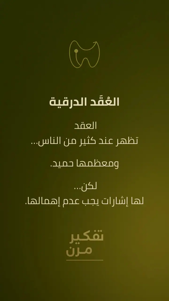 الشريحة 1 من 10: العُقد الدرقية: شائعة ومعظمها حميد