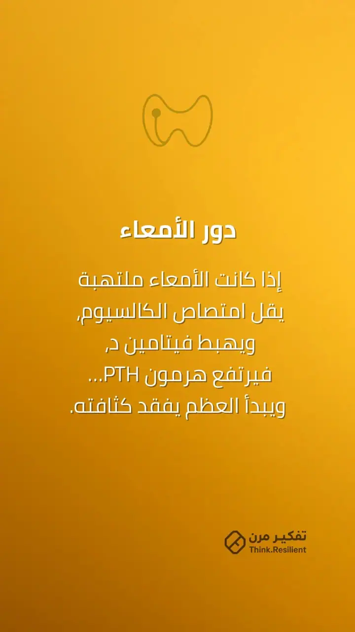 الشريحة 5 من 10: هشاشة العظام الإشارة الأولى