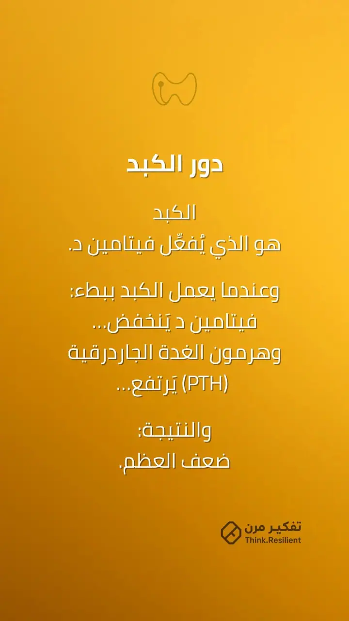 الشريحة 6 من 10: هشاشة العظام الإشارة الأولى