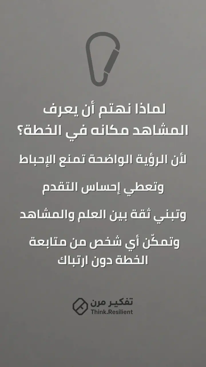 الشريحة 7 من 10: أين نحن الآن؟ خريطة الطريق لهشاشة العظام