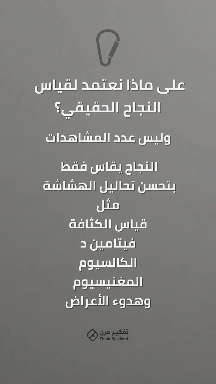 الشريحة 8 من 10: أين نحن الآن؟ خريطة الطريق لهشاشة العظام