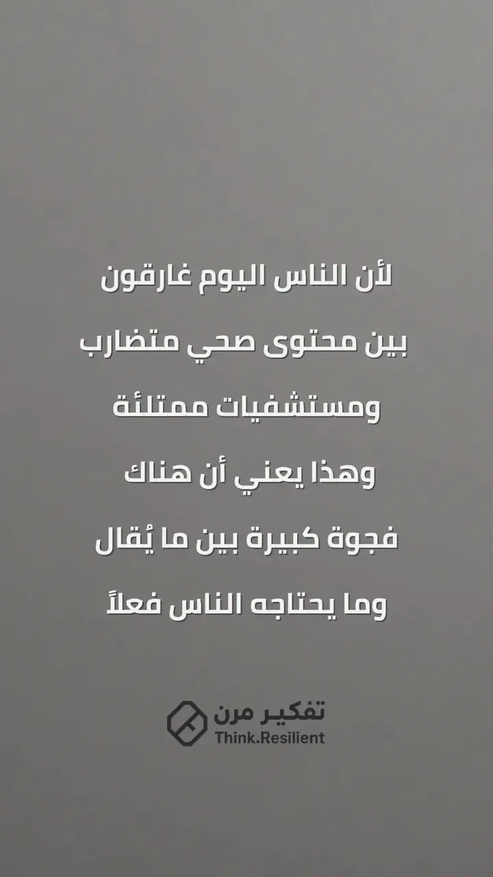 الشريحة 2 من 7: لماذا نعمل؟ ولماذا بدأ مشروع تفكير مرن؟