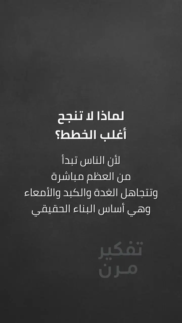 الشريحة 8 من 10: فهم هشاشة العظام: من أين تبدأ القصة؟