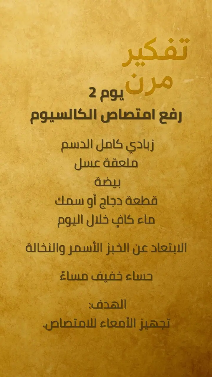 الشريحة 2 من 7: خطة 7 أيّام فقط