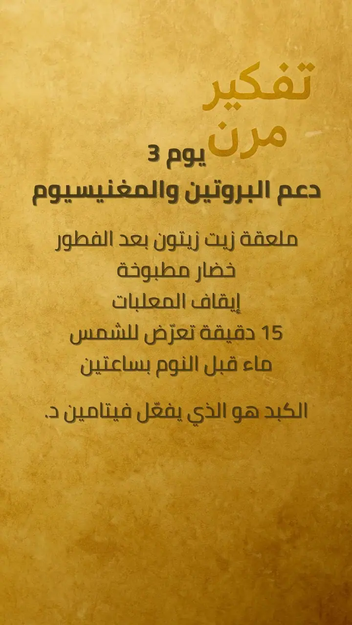 الشريحة 3 من 7: خطة 7 أيّام فقط