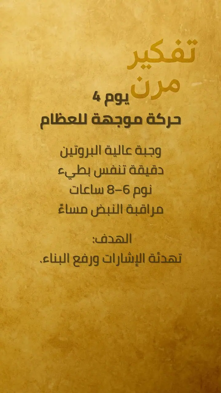 الشريحة 4 من 7: خطة 7 أيّام فقط