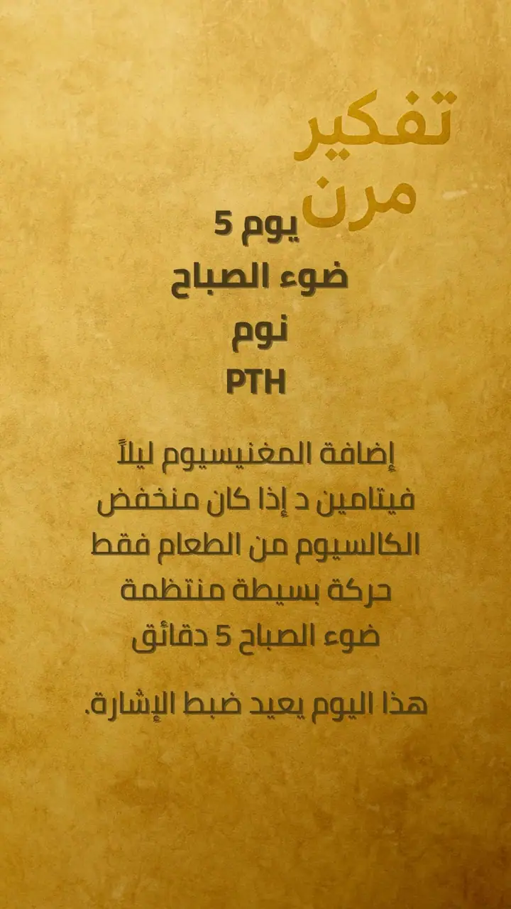 الشريحة 5 من 7: خطة 7 أيّام فقط