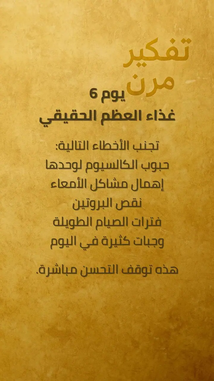 الشريحة 6 من 7: خطة 7 أيّام فقط