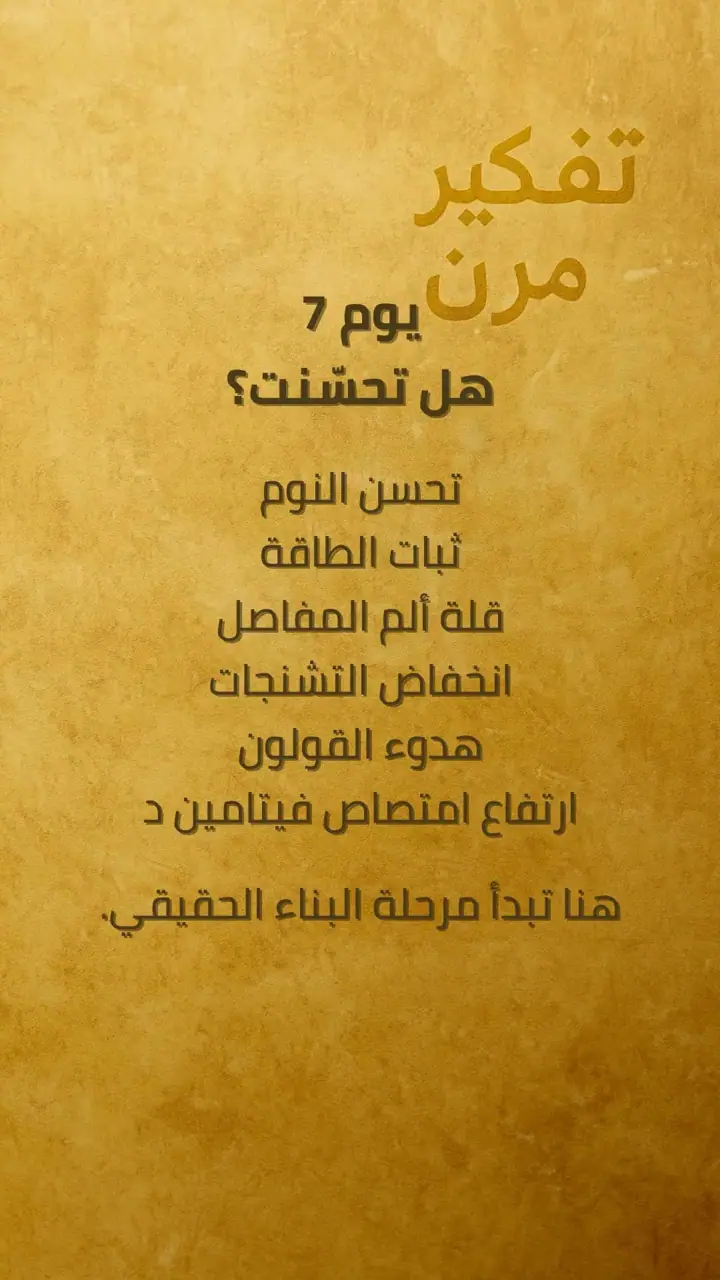 الشريحة 7 من 7: خطة 7 أيّام فقط