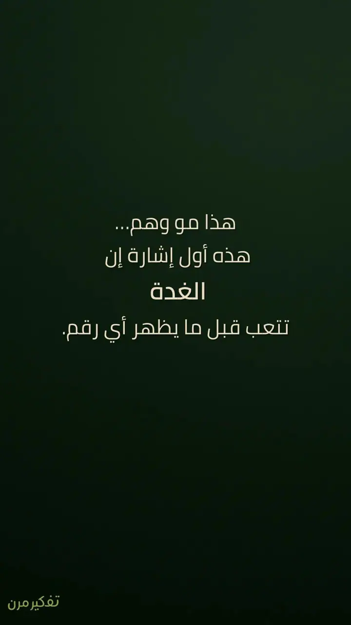 الشريحة 3 من 3: تحليلك طبيعي… لكن داخلك قد ينهار بهدوء