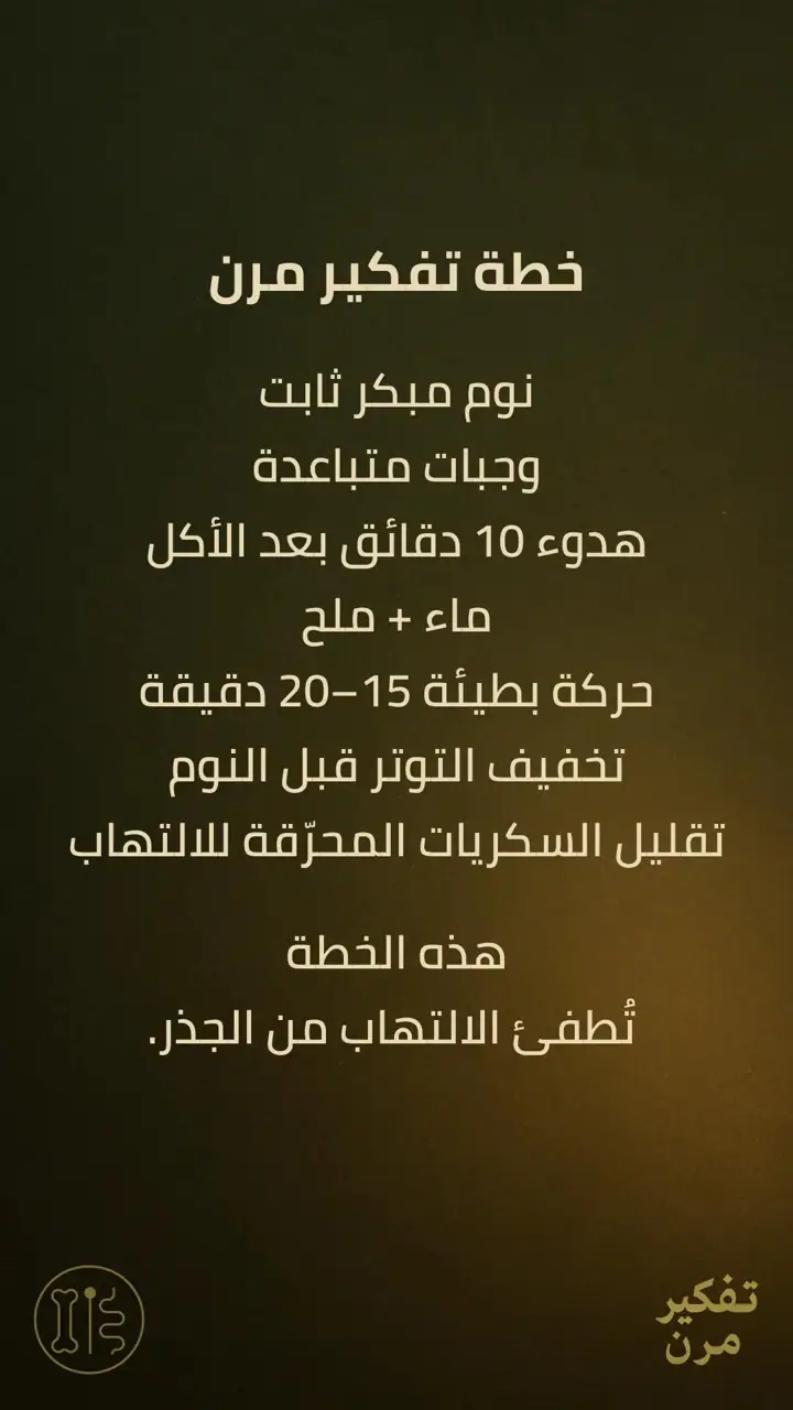 الشريحة 6 من 8: الألم الصامت