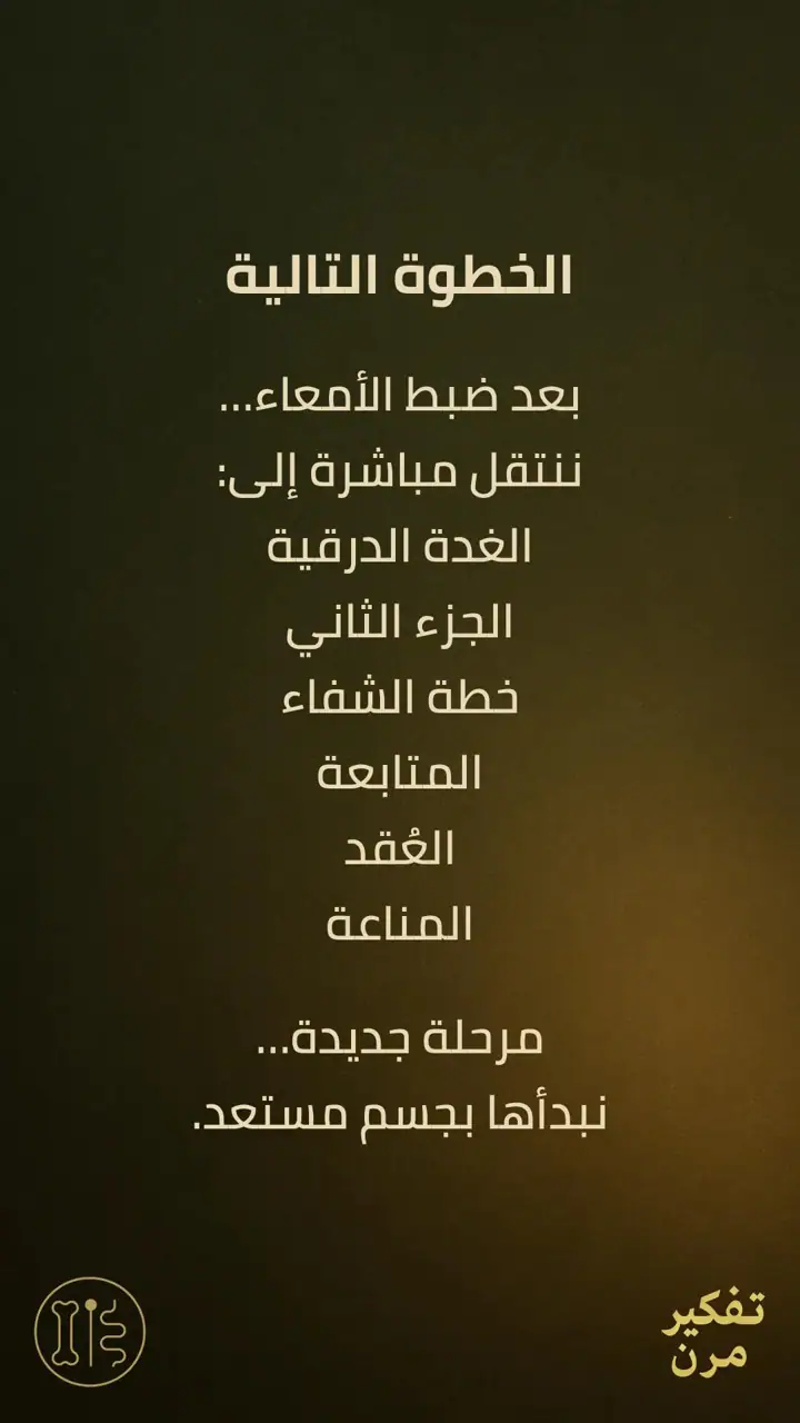 الشريحة 8 من 8: الألم الصامت