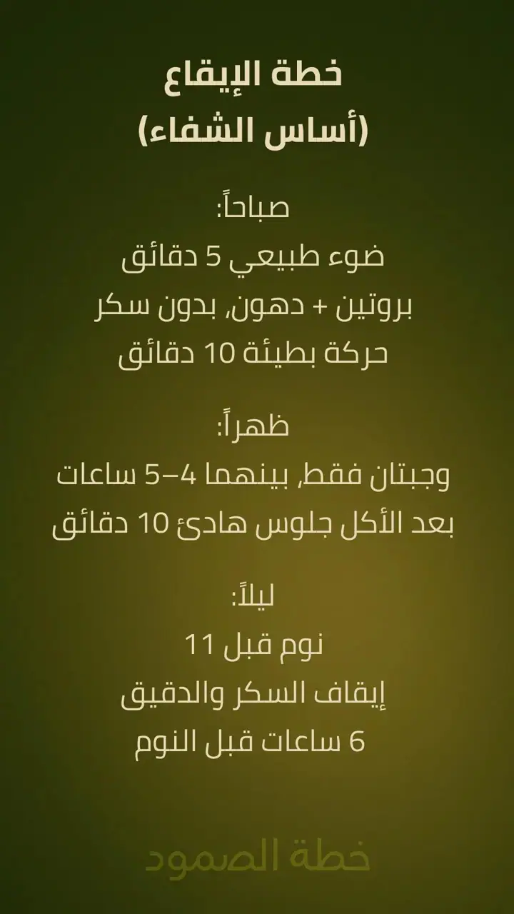 الشريحة 6 من 10: جوهر الحقيقة: الغدة لا تتعطل من نفسها