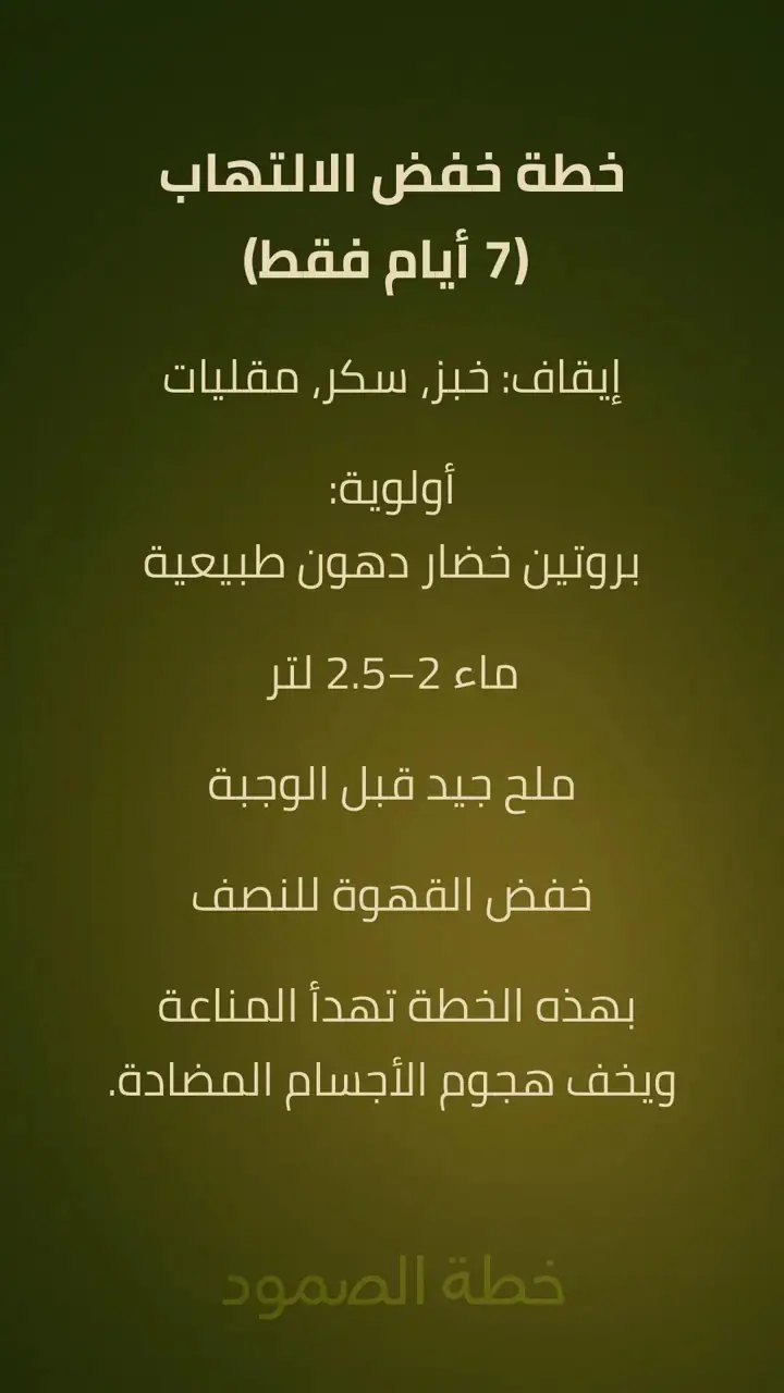 الشريحة 7 من 10: جوهر الحقيقة: الغدة لا تتعطل من نفسها