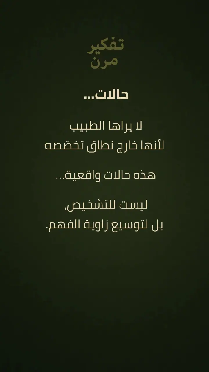 الشريحة 1 من 5: حالات لا يراها الطبيب