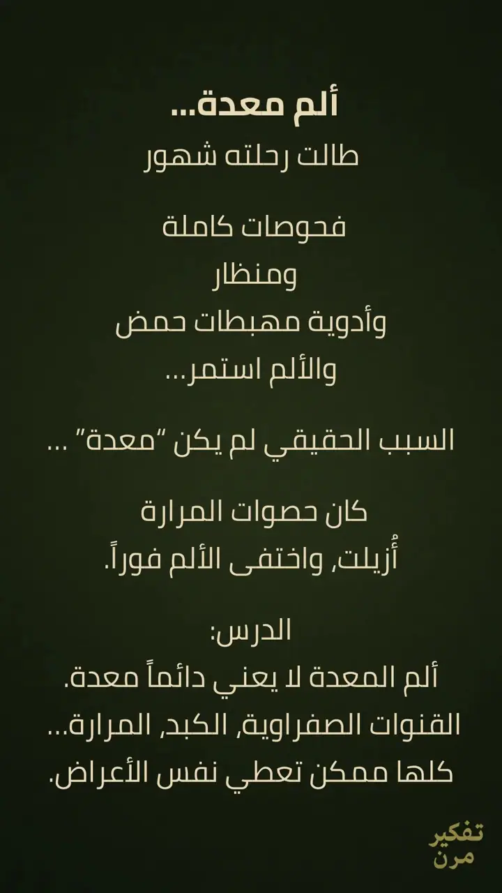 الشريحة 2 من 5: حالات لا يراها الطبيب