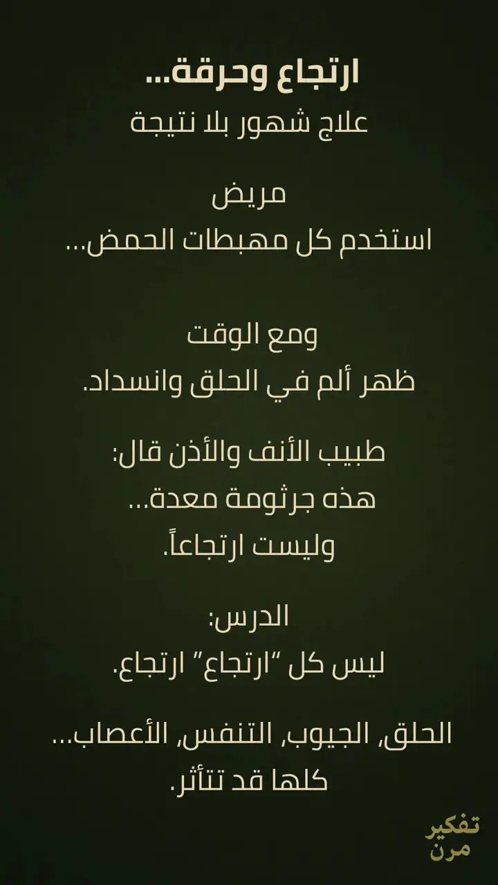 الشريحة 3 من 5: حالات لا يراها الطبيب