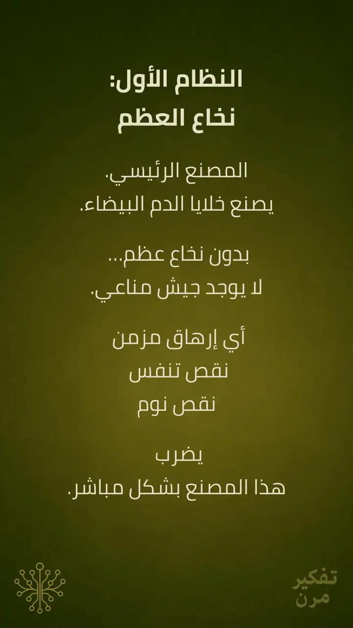 الشريحة 4 من 15: المناعة الذاتية