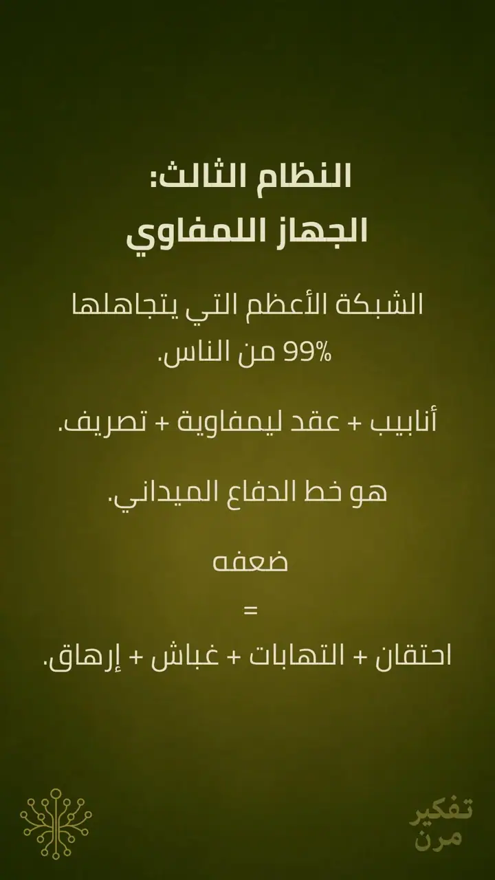 الشريحة 6 من 15: المناعة الذاتية