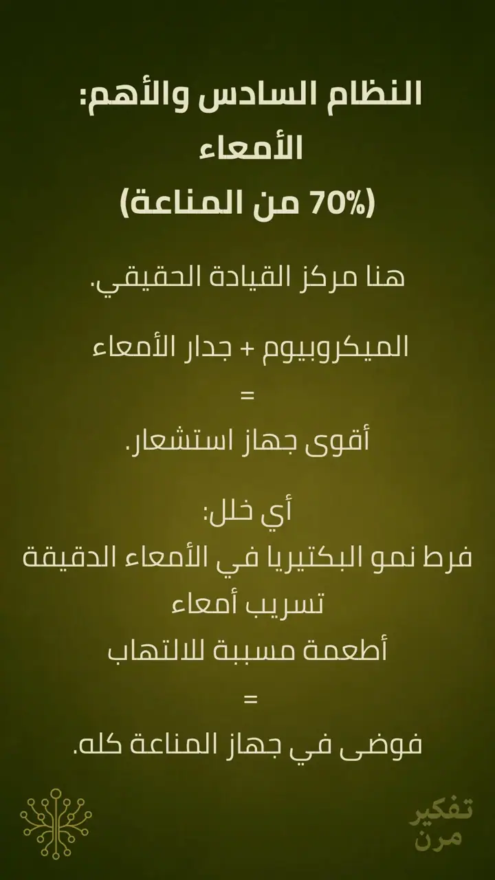 الشريحة 9 من 15: المناعة الذاتية