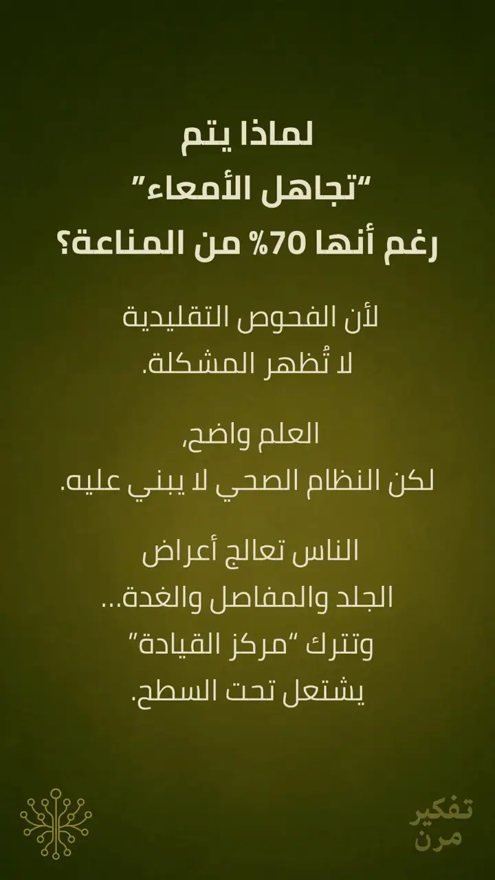 الشريحة 10 من 15: المناعة الذاتية