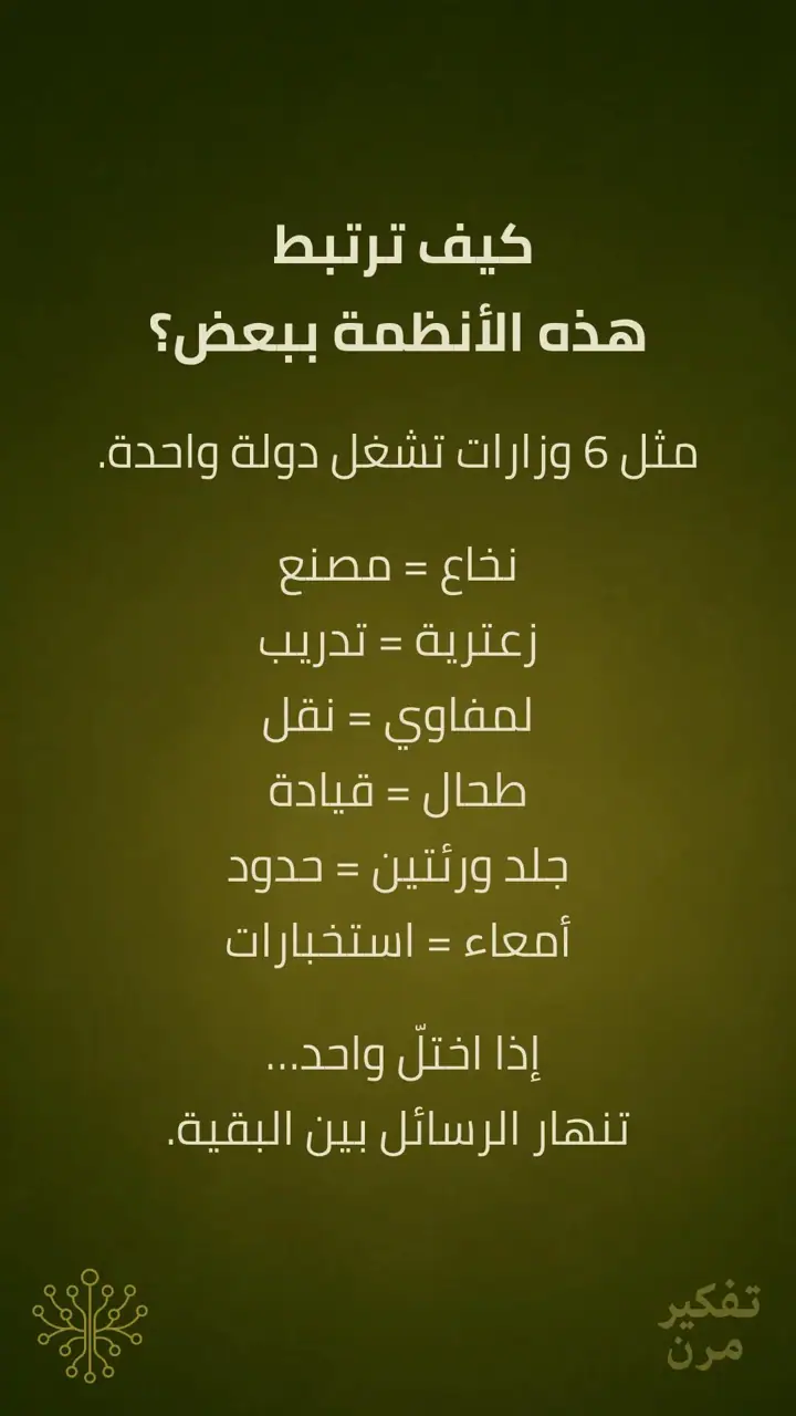 الشريحة 11 من 15: المناعة الذاتية