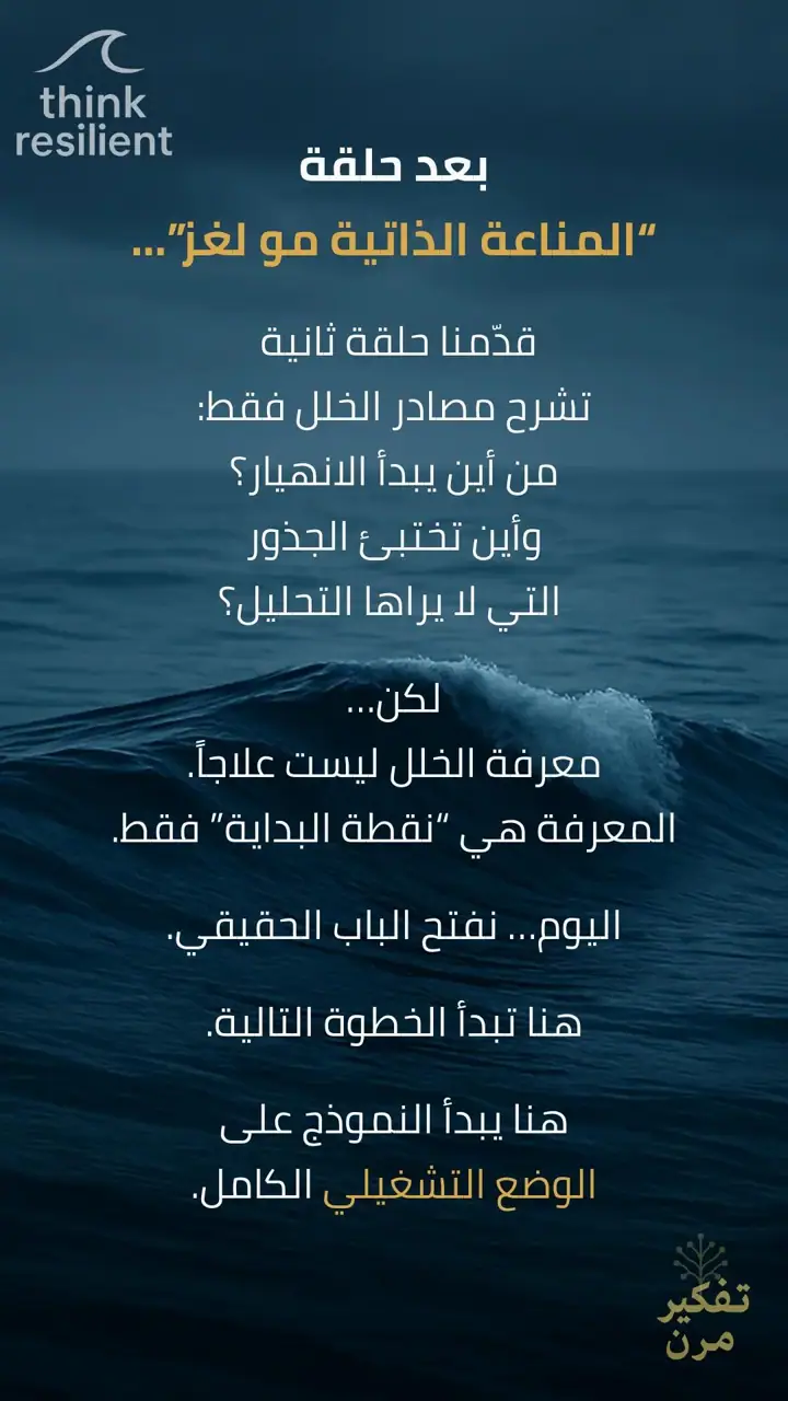الشريحة 1 من 1: لغز البداية في المناعة الذاتية
