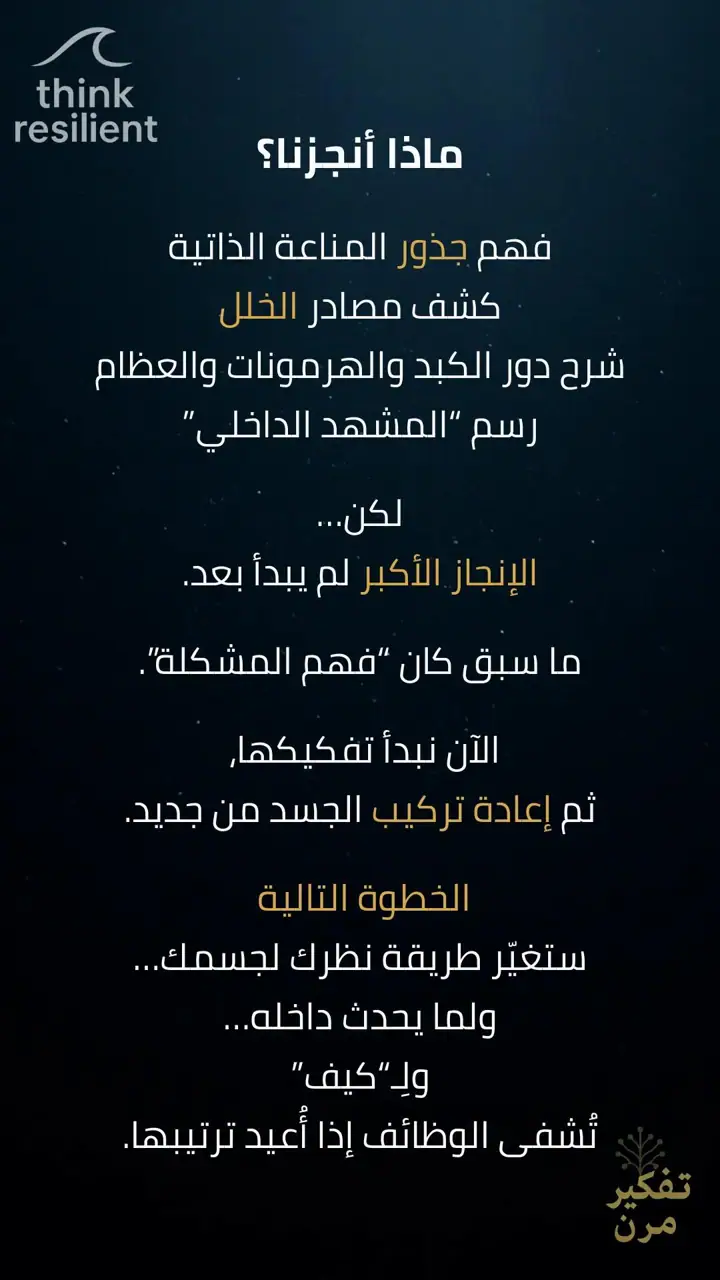 الشريحة 1 من 1: ماذا أنجزنا؟ النموذج