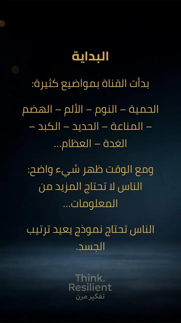 الشريحة 1 من 3: أين نحن الآن؟