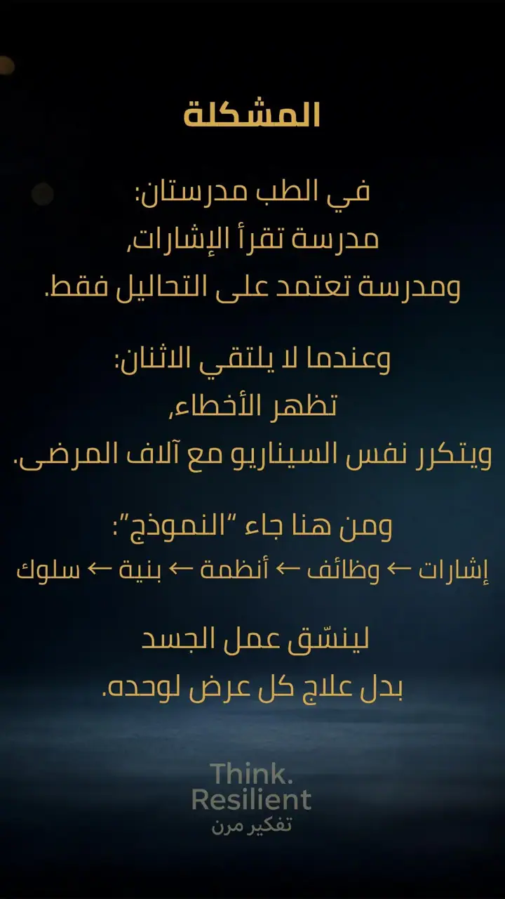 الشريحة 2 من 3: أين نحن الآن؟