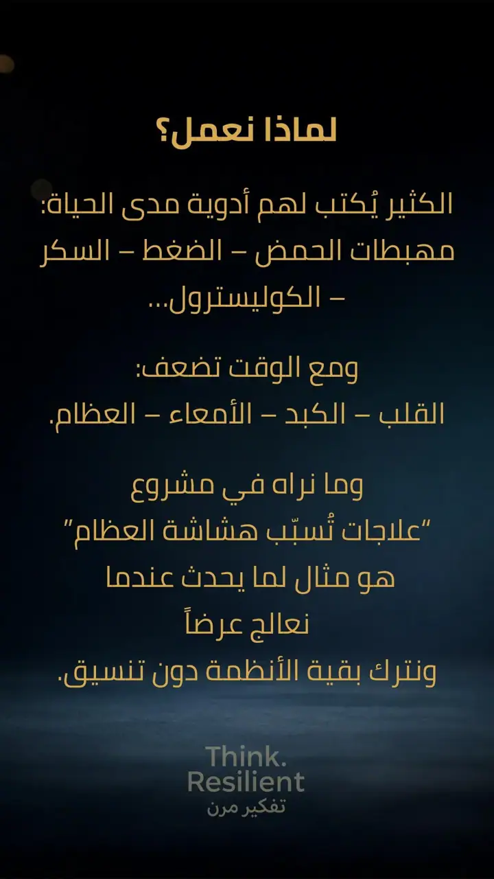 الشريحة 3 من 3: أين نحن الآن؟