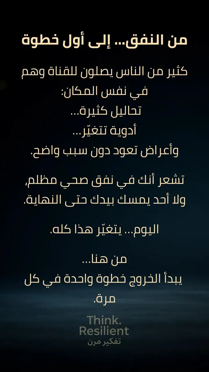 الشريحة 1 من 4: الخروج من النفق