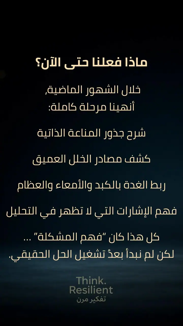 الشريحة 2 من 4: الخروج من النفق