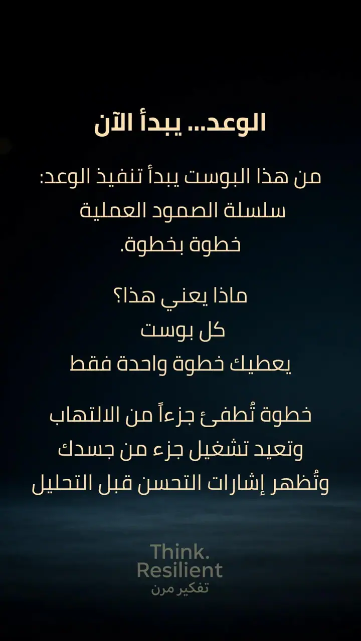 الشريحة 4 من 4: الخروج من النفق