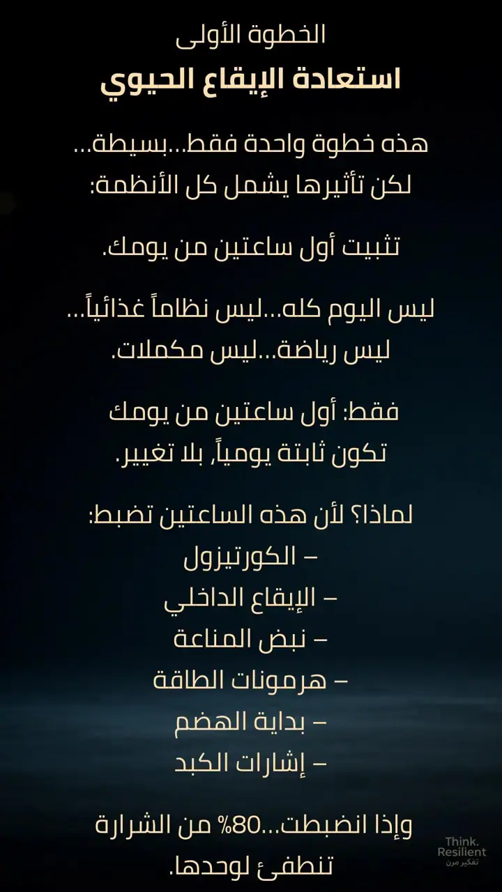 الشريحة 3 من 4: إطفاء أول شرارة التهاب