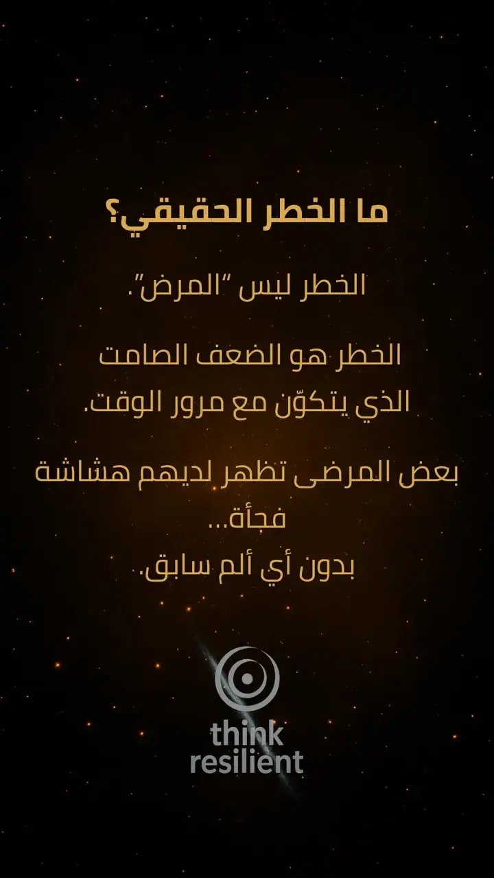 الشريحة 5 من 8: علاجات المناعة البيولوجية وأثرها الصامت على العظام