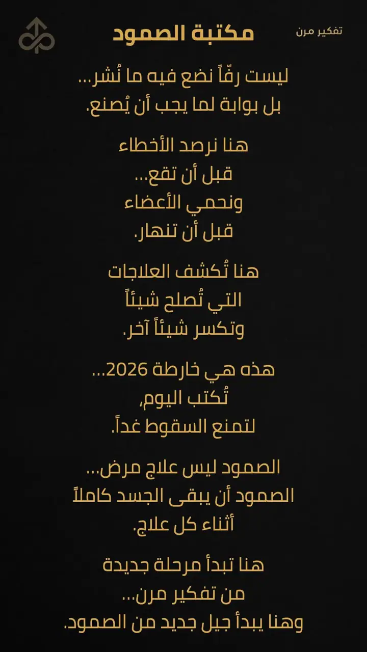 الشريحة 1 من 1: مكتبة الصمود