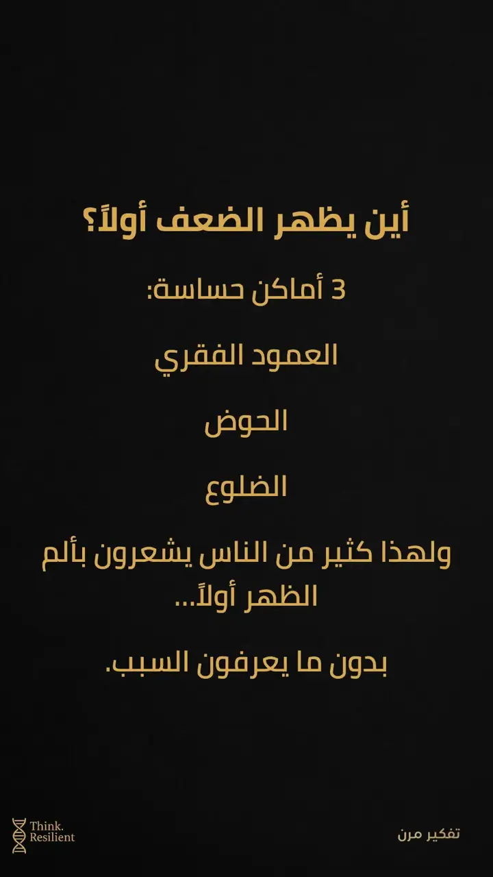 الشريحة 4 من 6: الكورتيزون: دواء ينقذ حياة كثيرين… وقد يسحب العظم بصمت