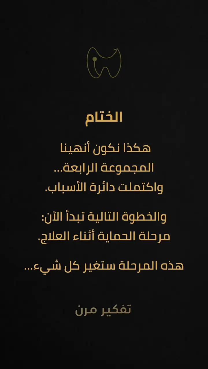 الشريحة 7 من 7: علاجات تُسبّب هشاشة العظام-5غدة