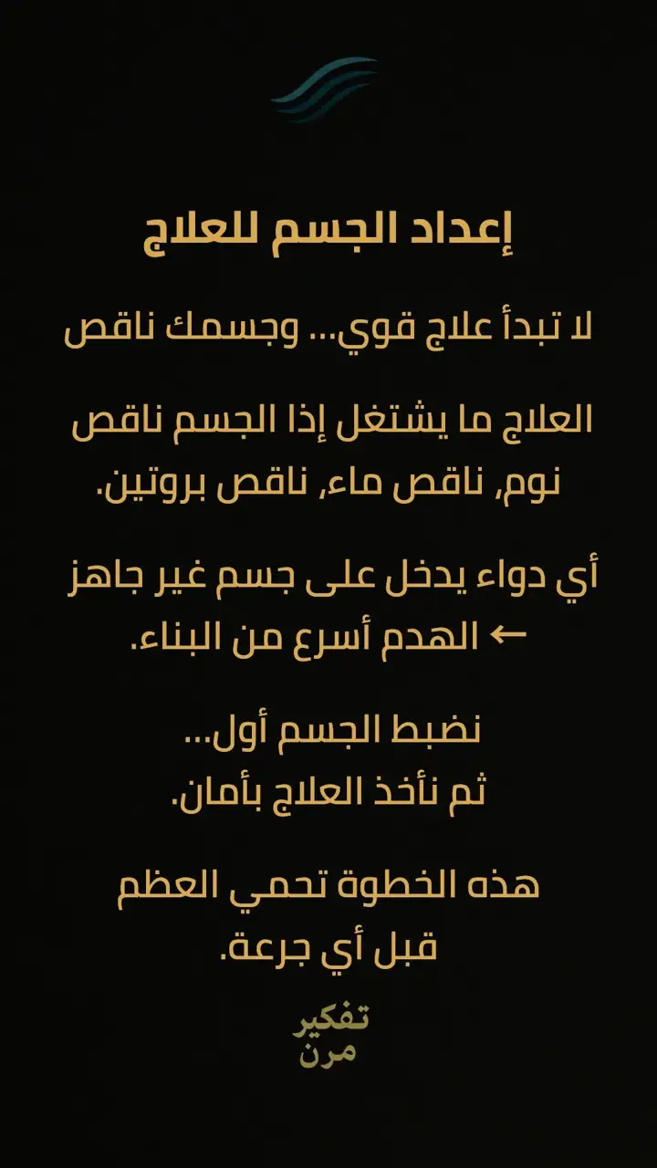 الشريحة 1 من 11: كيف آخذ علاجاتي