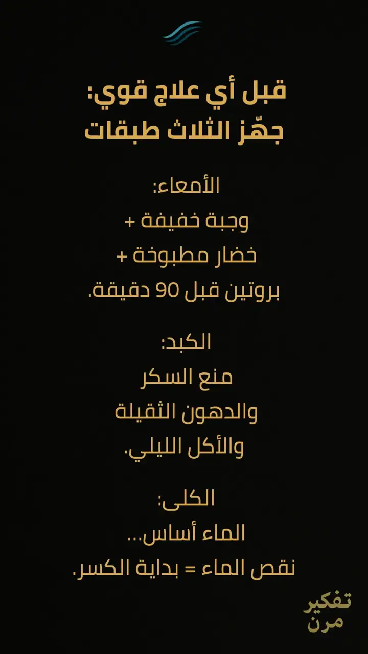 الشريحة 4 من 11: كيف آخذ علاجاتي