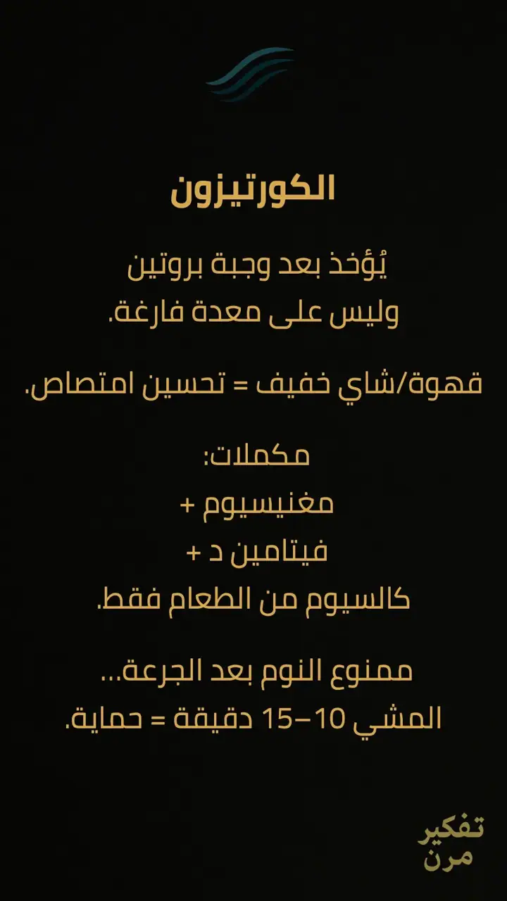 الشريحة 5 من 11: كيف آخذ علاجاتي