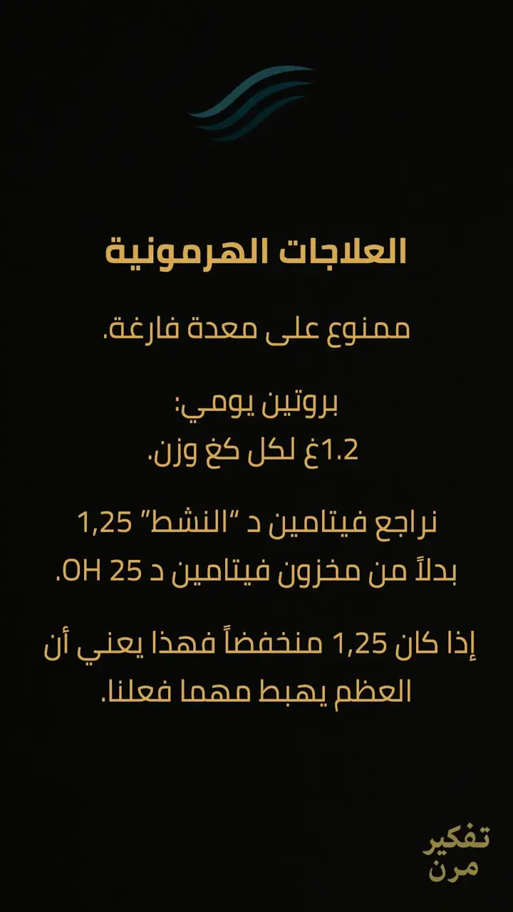 الشريحة 6 من 11: كيف آخذ علاجاتي