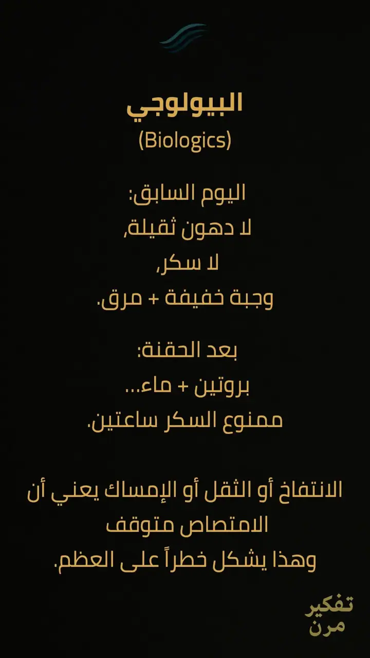 الشريحة 7 من 11: كيف آخذ علاجاتي