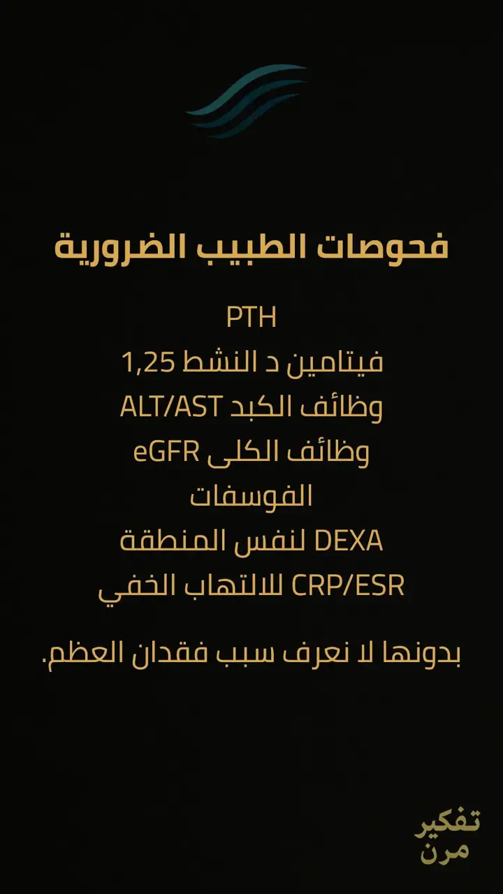 الشريحة 9 من 11: كيف آخذ علاجاتي