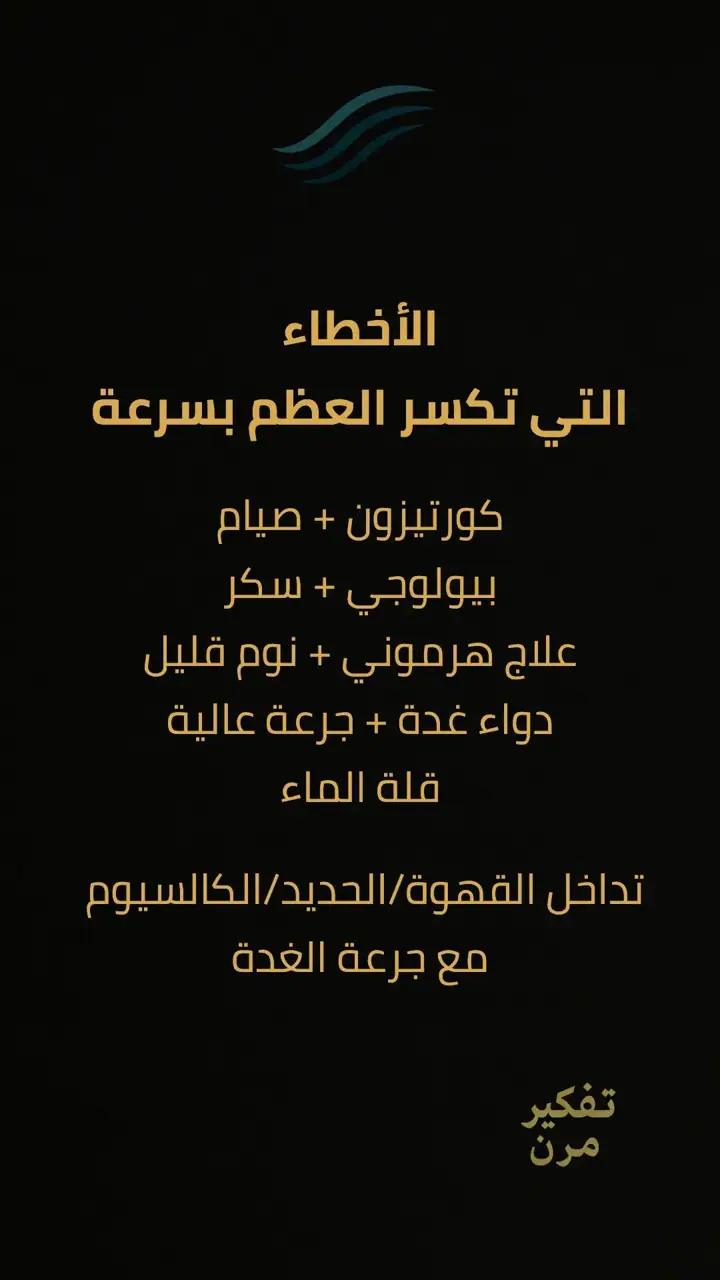 الشريحة 10 من 11: كيف آخذ علاجاتي