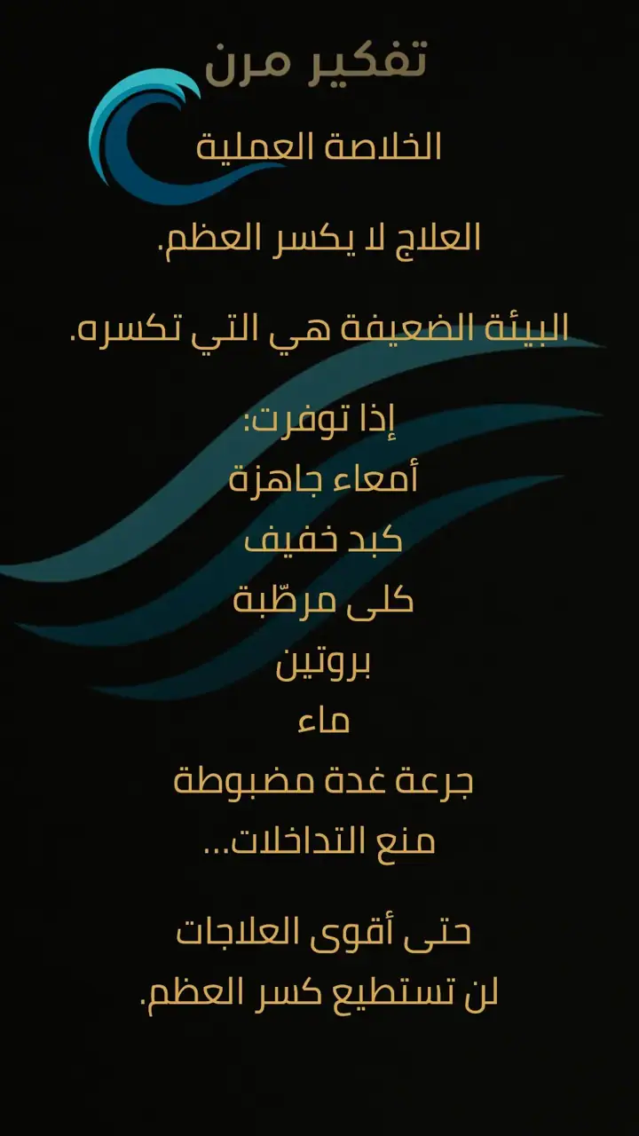 الشريحة 11 من 11: كيف آخذ علاجاتي