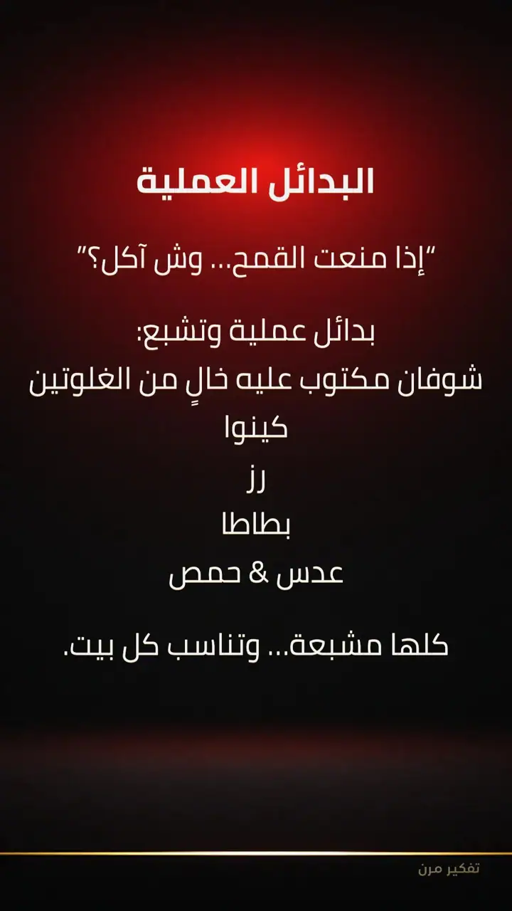 الشريحة 7 من 11: السيلياك: الربط بما سبق وما الجديد