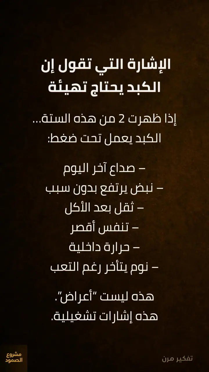 الشريحة 5 من 11: خطوة 2 — تهيئة كبد + تفعيل أمعاء