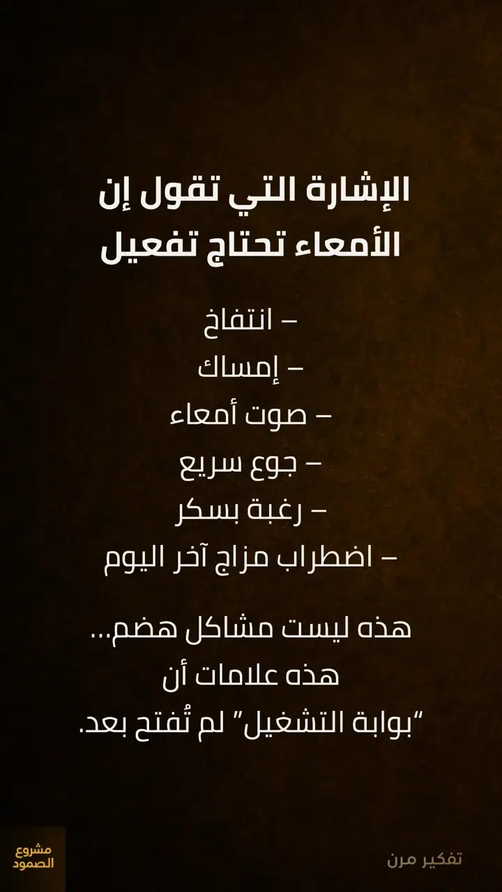 الشريحة 6 من 11: خطوة 2 — تهيئة كبد + تفعيل أمعاء